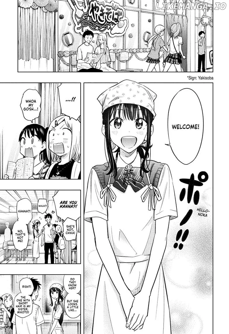 Hima-Ten!  Manga Chapter 44 page 5 - 