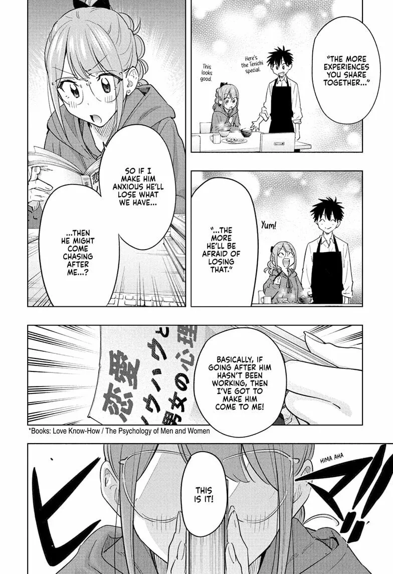 Hima-Ten! Chapter 51 page 2 - 