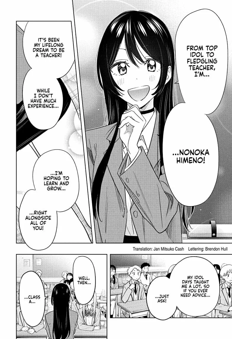Hima-Ten! Chapter 54 page 4 - 