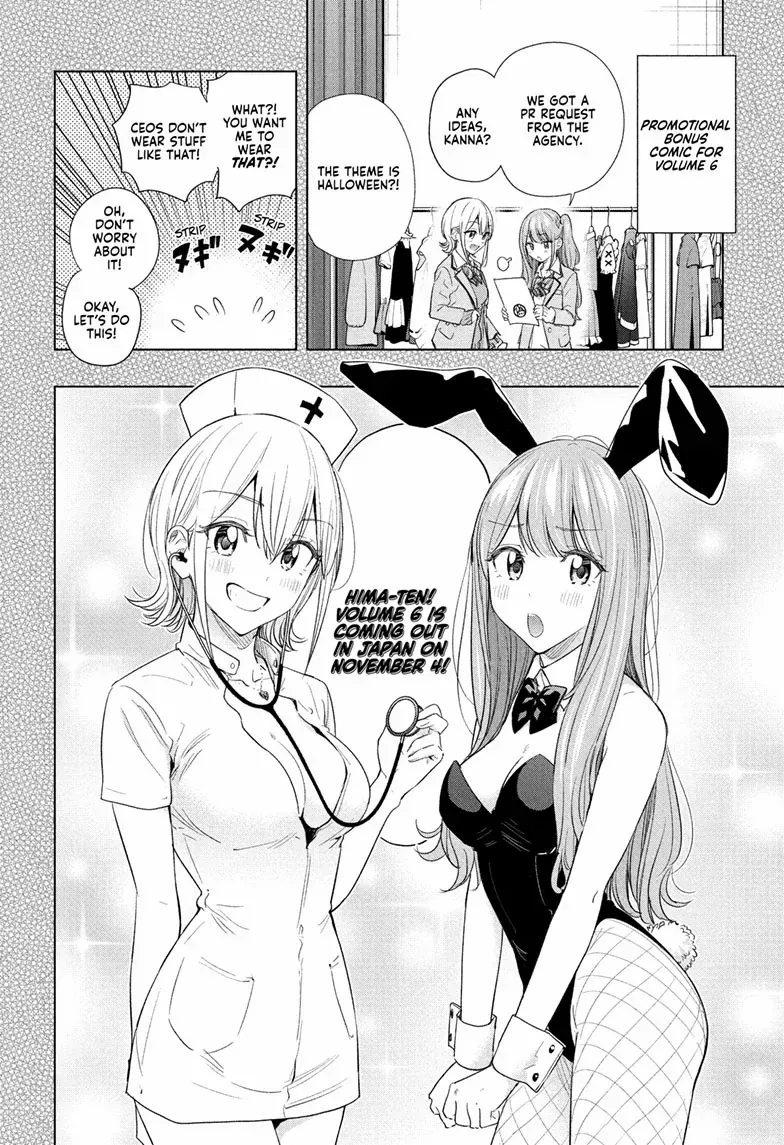 Hima-Ten! Chapter 64 page 4 - 