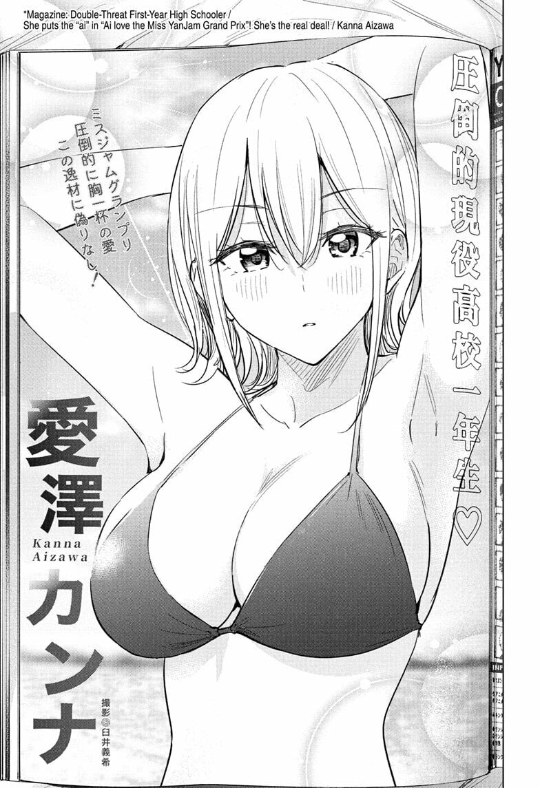 Hima-Ten! Chapter 69 page 3 - 