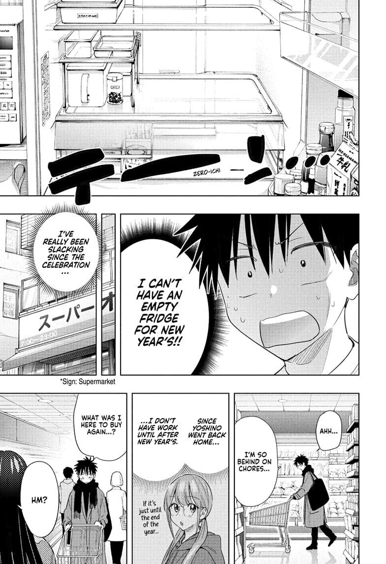 Hima-Ten! Chapter 70 page 5 - 