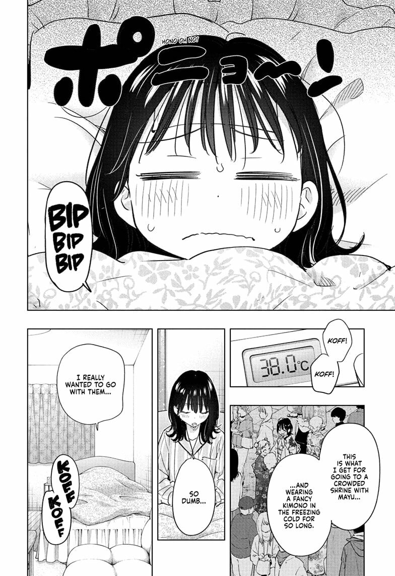 Hima-Ten! Chapter 73 page 4 - 