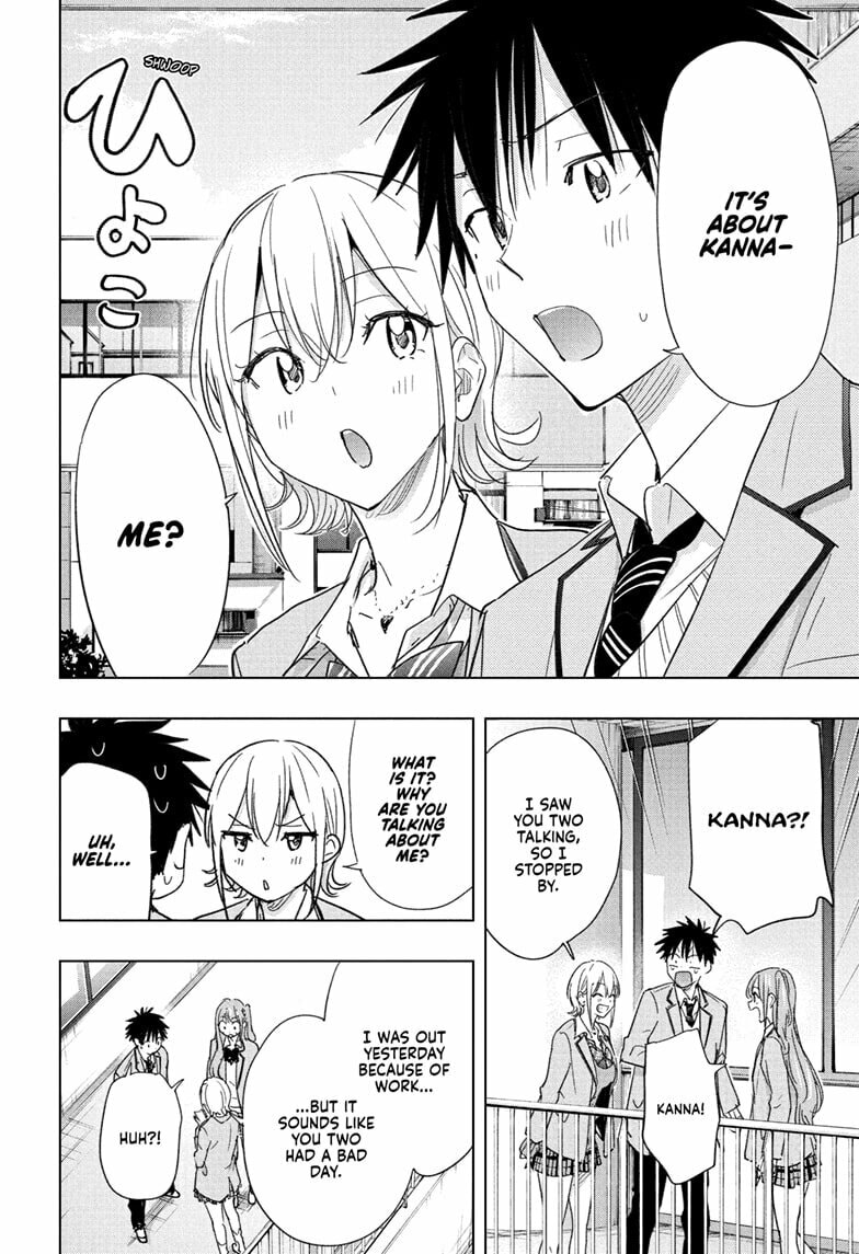 Hima-Ten! Chapter 82 page 4 - 