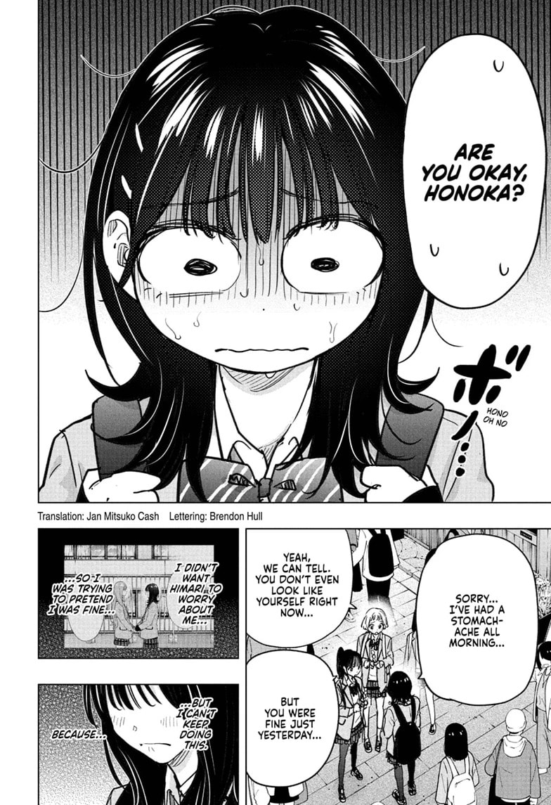 Hima-Ten! Chapter 94 page 2 - 