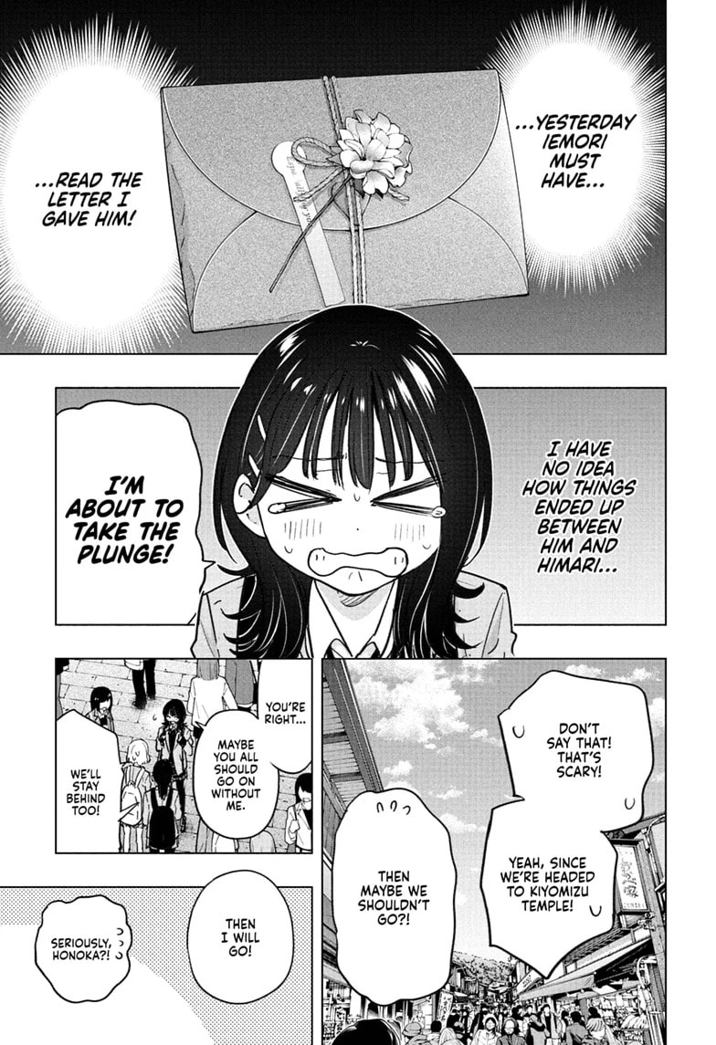 Hima-Ten! Chapter 94 page 3 - 