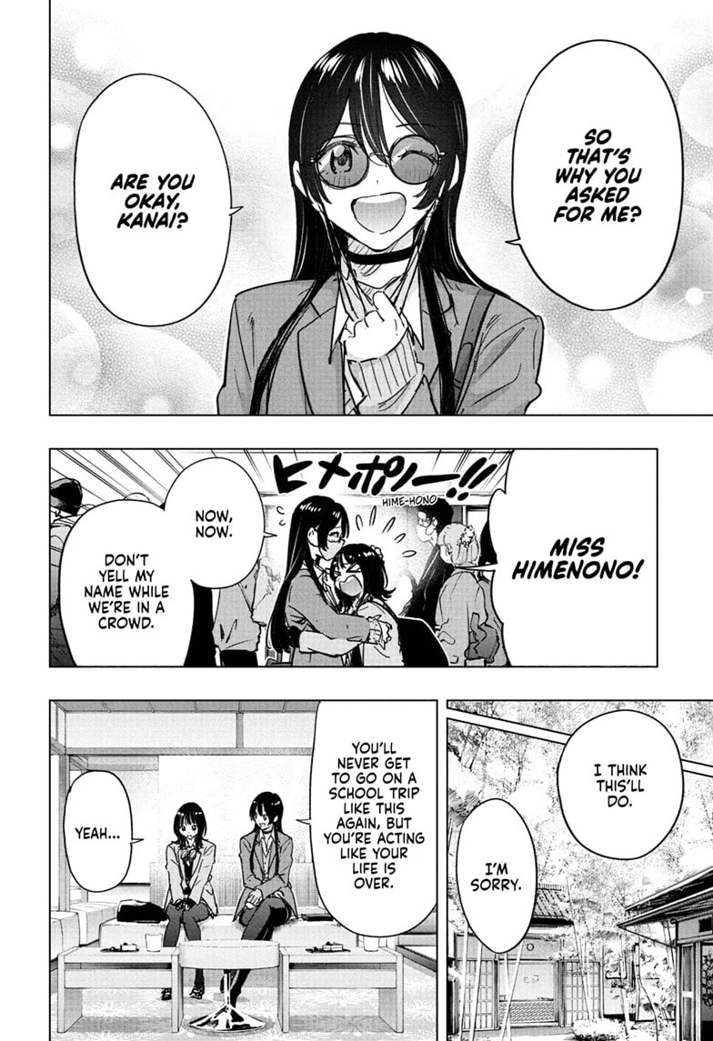 Hima-Ten! Chapter 94 page 4 - 