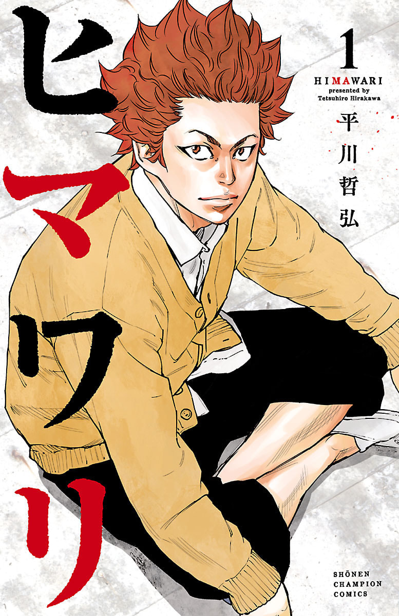 Himawari Chapter 1 page 2 - 