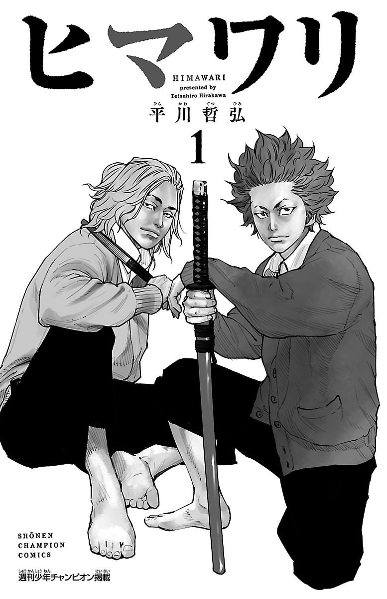 Himawari Chapter 1 page 3 - 
