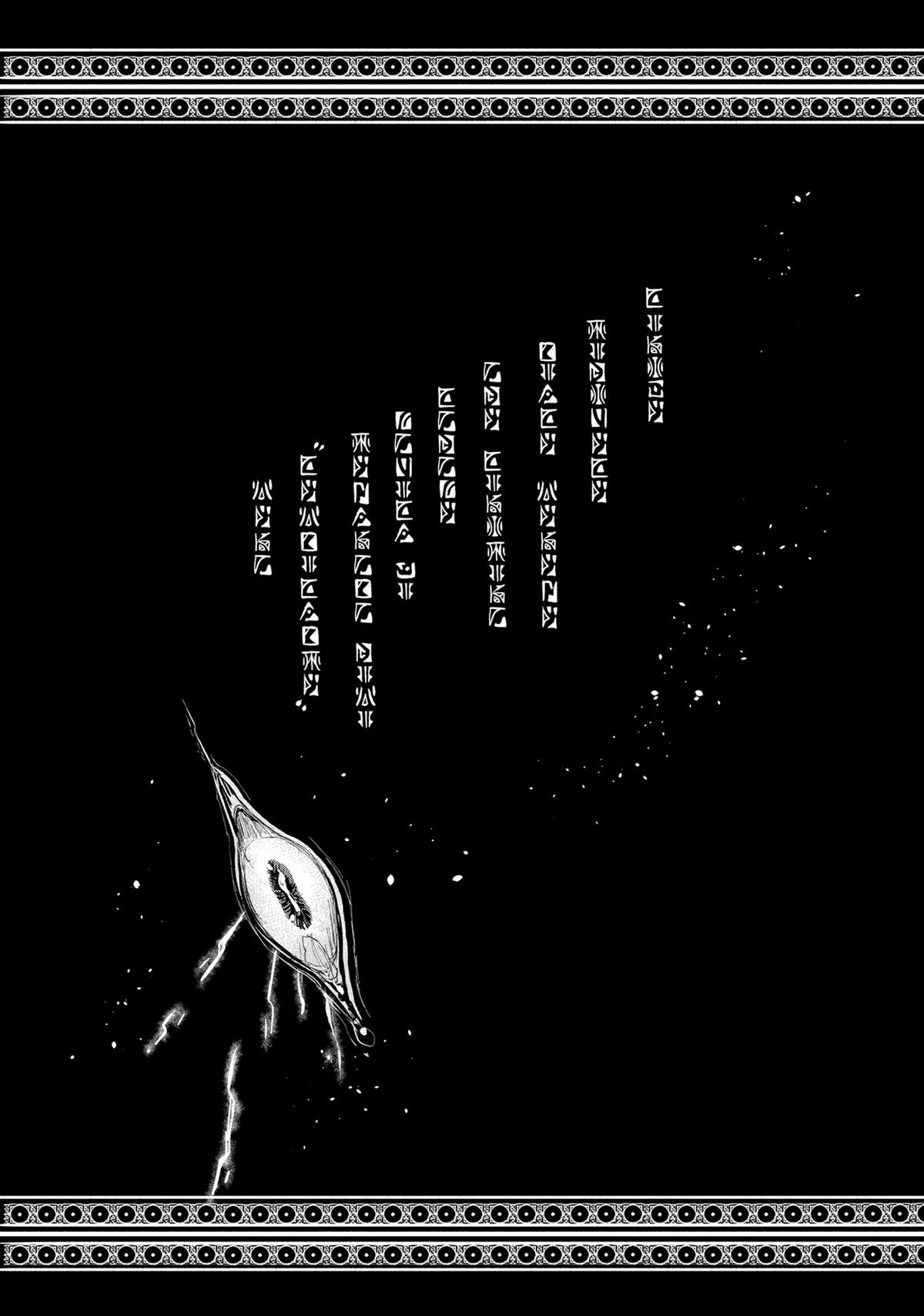 Hime Kishi wa Barbaroi no Yome Chapter 9 page 35 - 