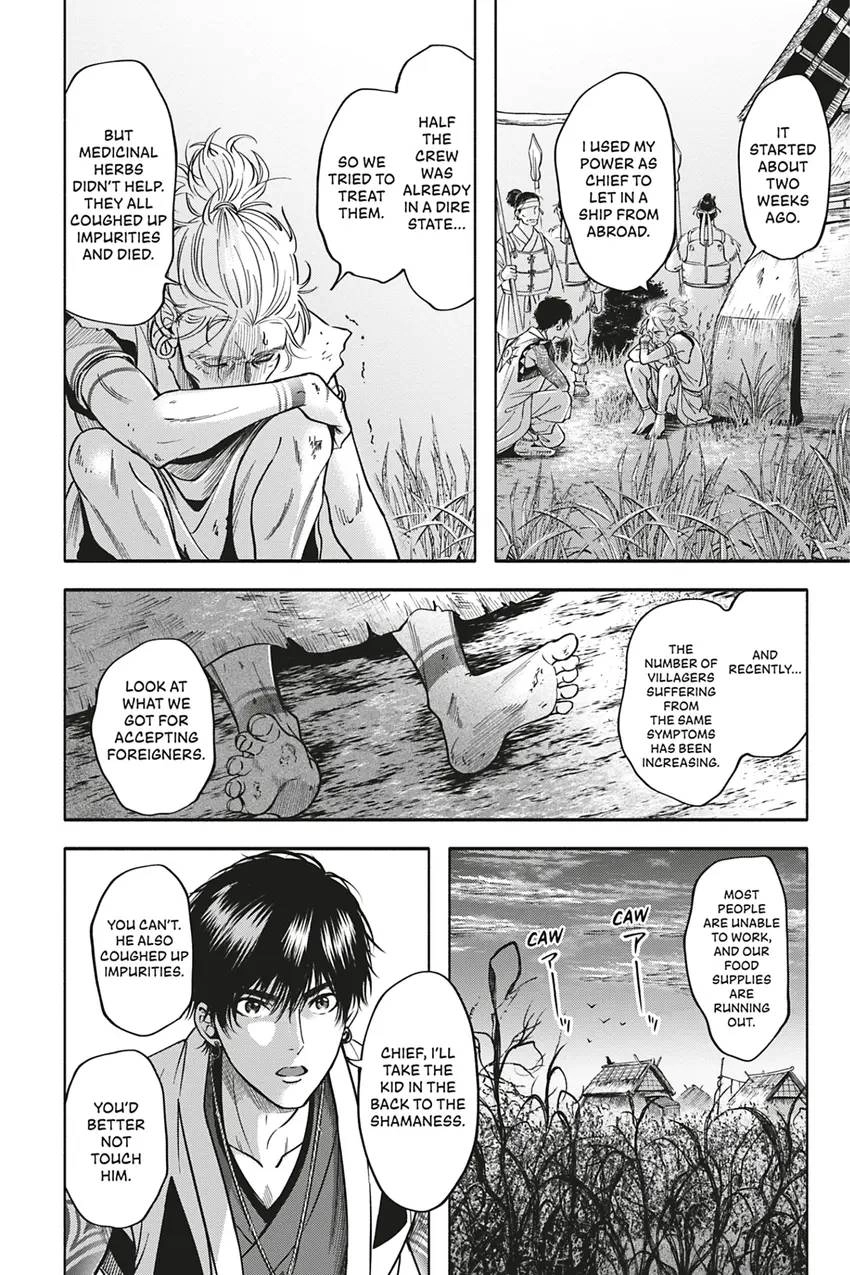 Hime Muko Chapter 3 page 14 - 