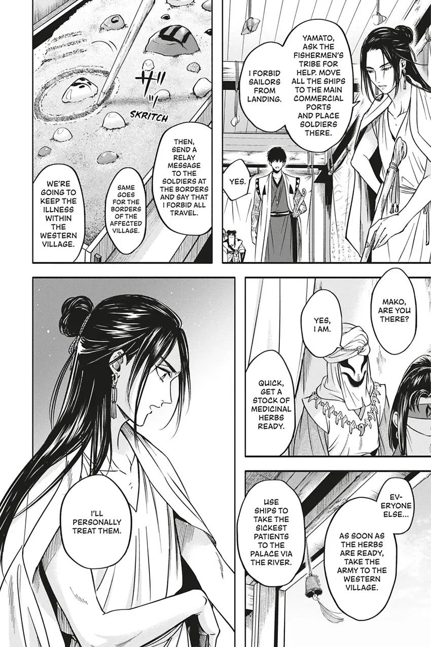 Hime Muko Chapter 3 page 10 - 