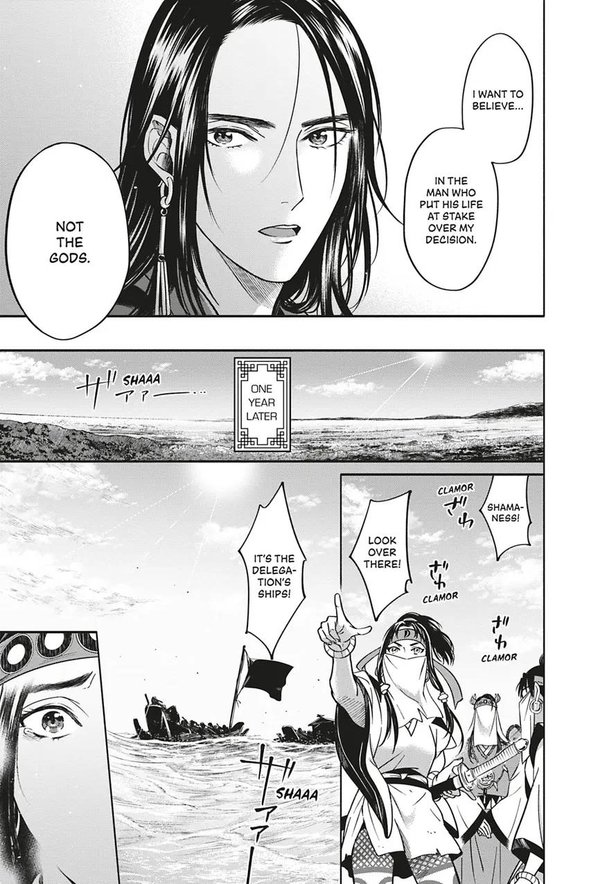 Hime Muko Chapter 6 page 5 - 