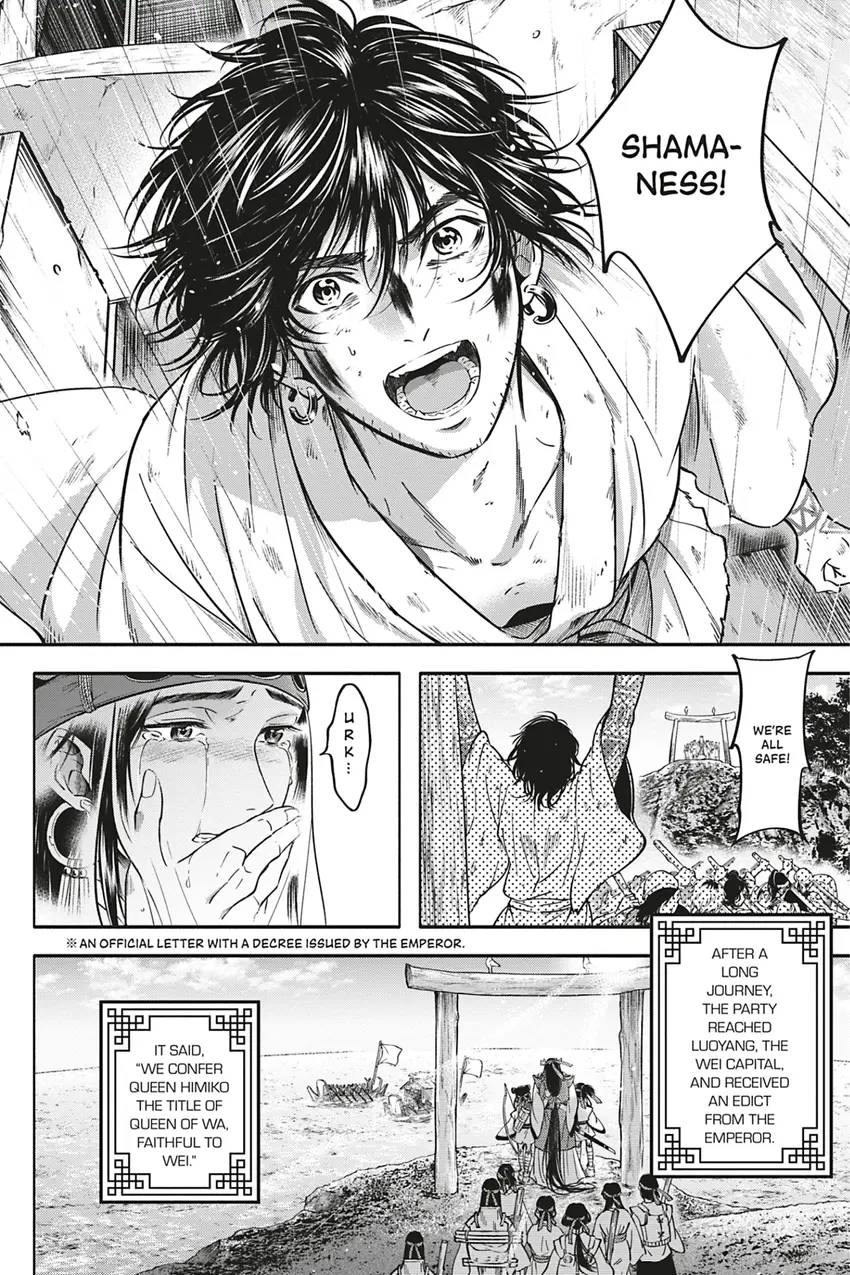 Hime Muko Chapter 6 page 6 - 