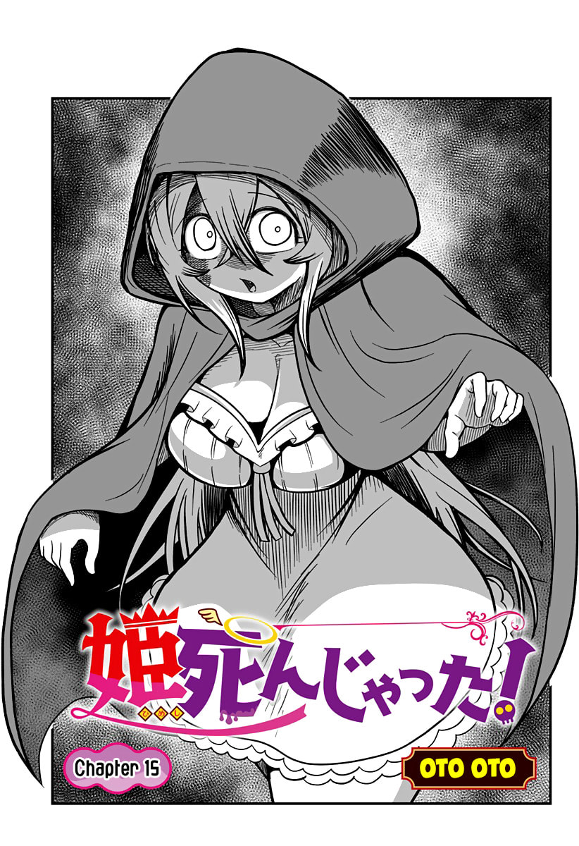 Hime Shinjatta! Chapter 15 page 2 - 