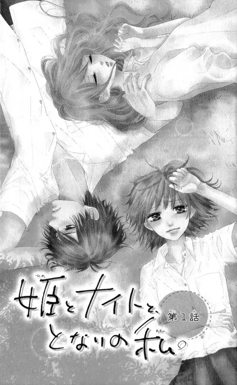 Hime to Knight to, Tonari to Watashi. Chapter 1 page 7 - 