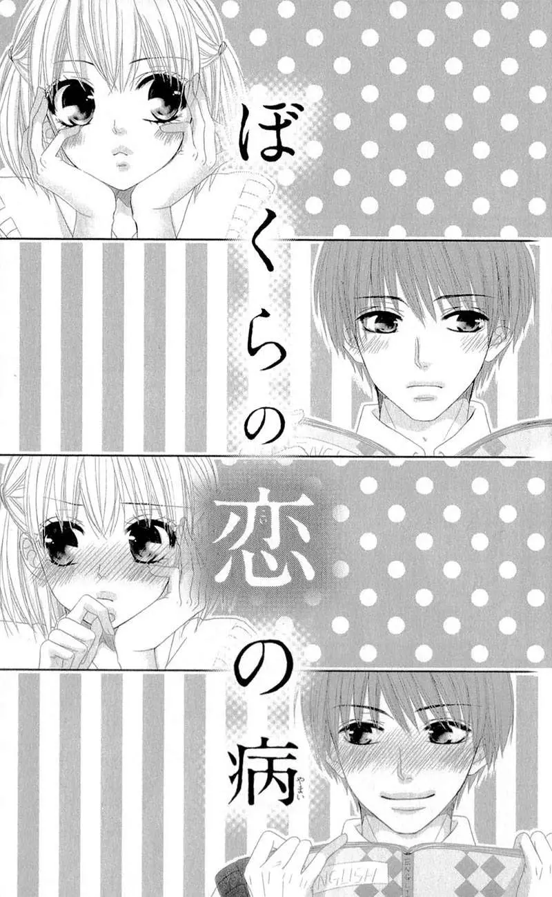 Hime to Knight to, Tonari to Watashi. Chapter 4 page 4 - 