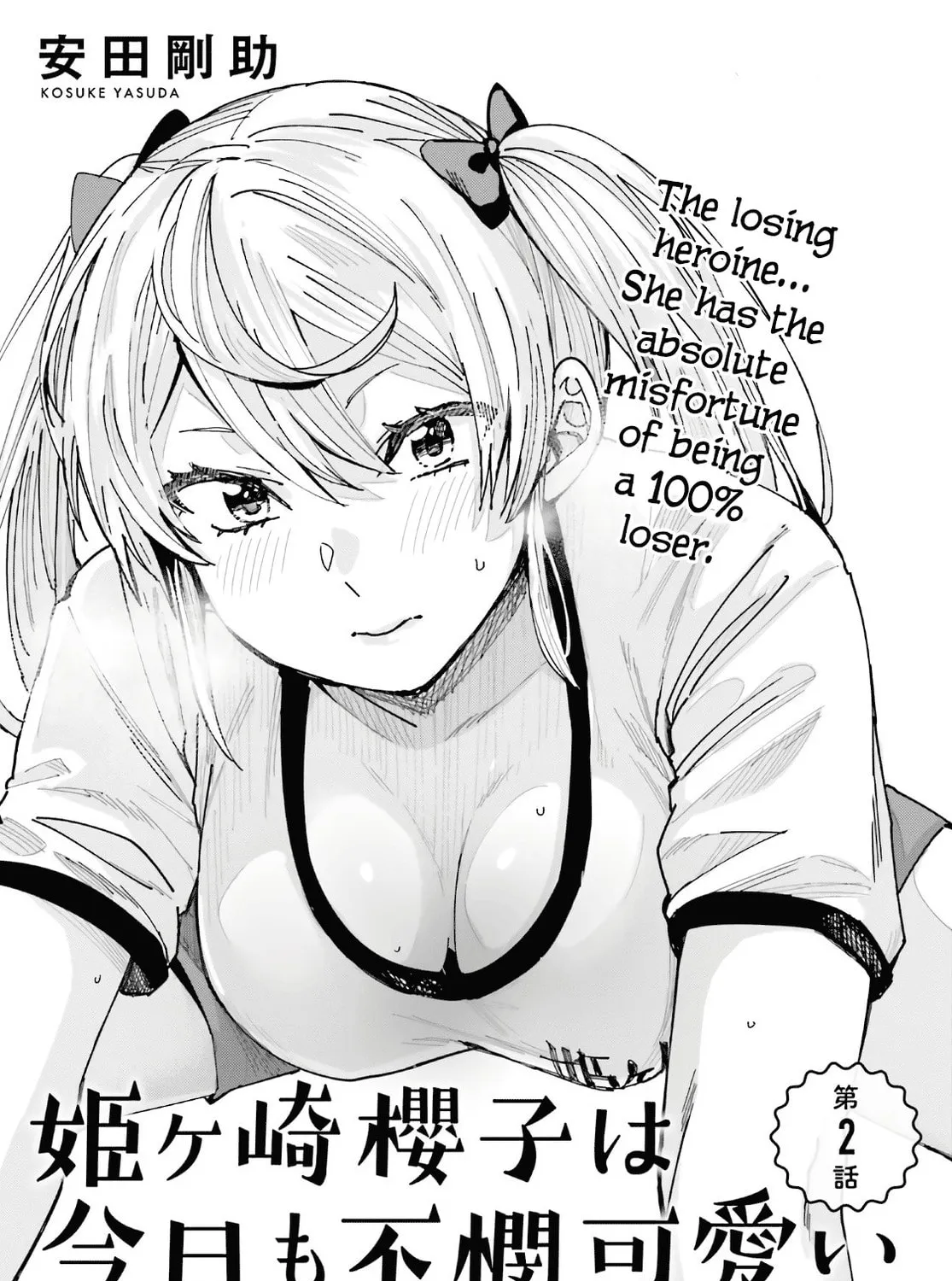 Himegasaki Sakurako wa Kyoumo Fubin Kawaii! Chapter 2 page 2 - 