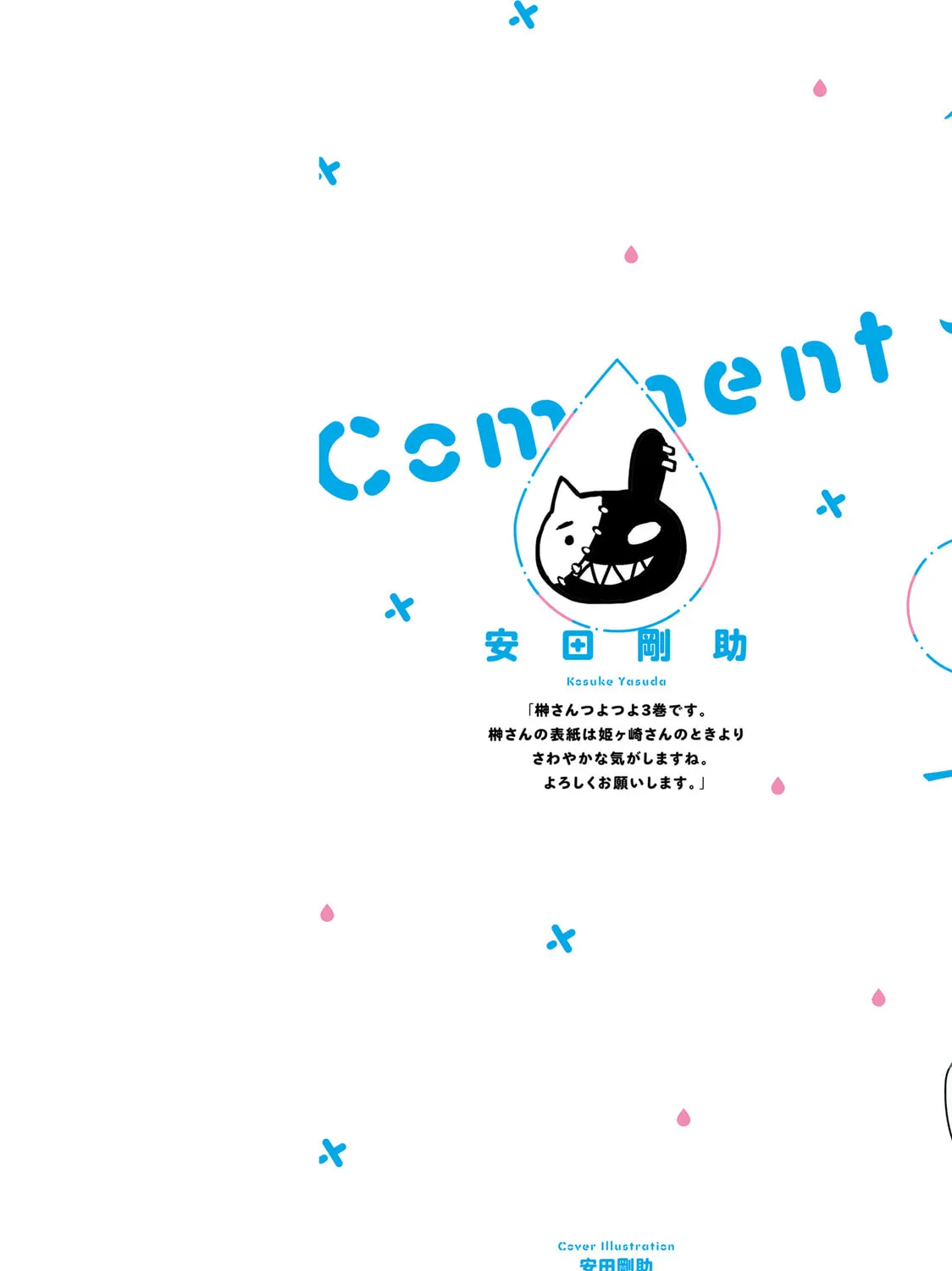 Himegasaki Sakurako wa Kyoumo Fubin Kawaii! Chapter 24.5 page 15 - 
