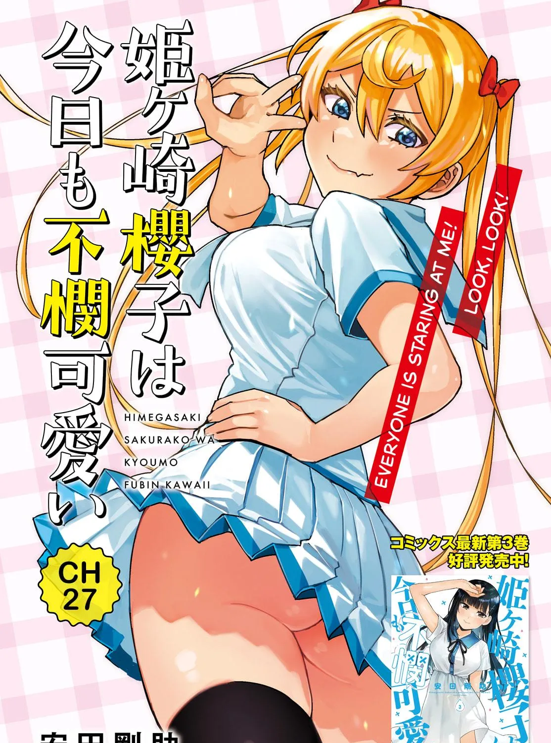 Himegasaki Sakurako wa Kyoumo Fubin Kawaii! Chapter 27 page 5 - 