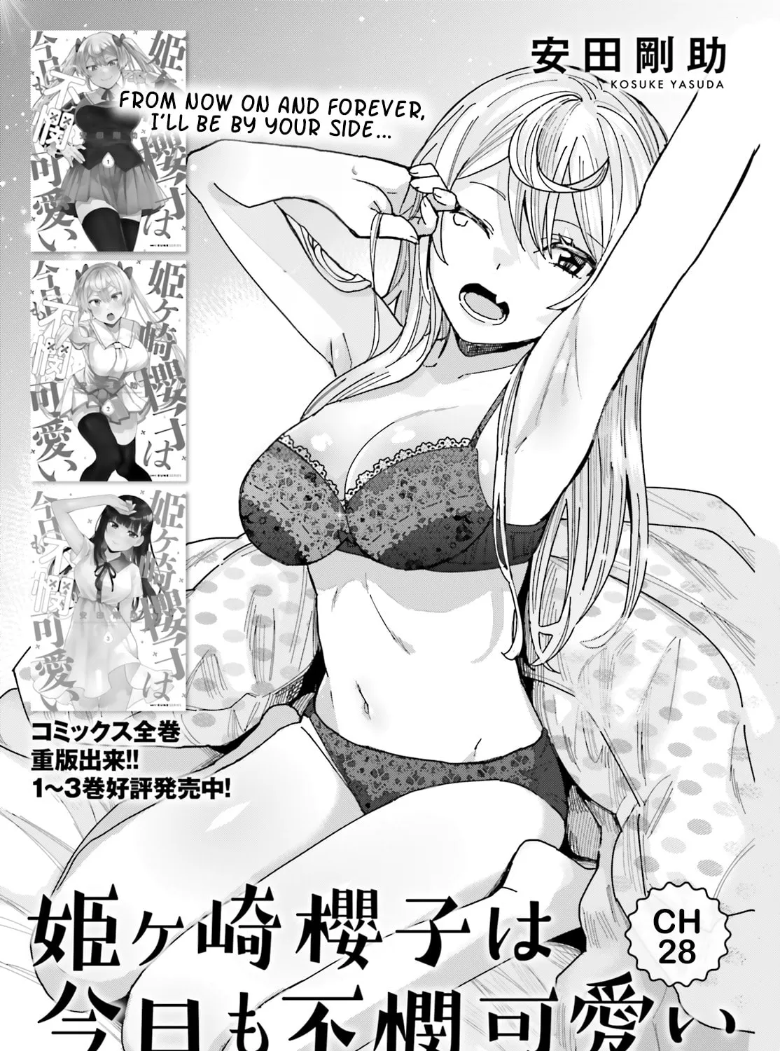 Himegasaki Sakurako wa Kyoumo Fubin Kawaii! Chapter 28 page 1 - 