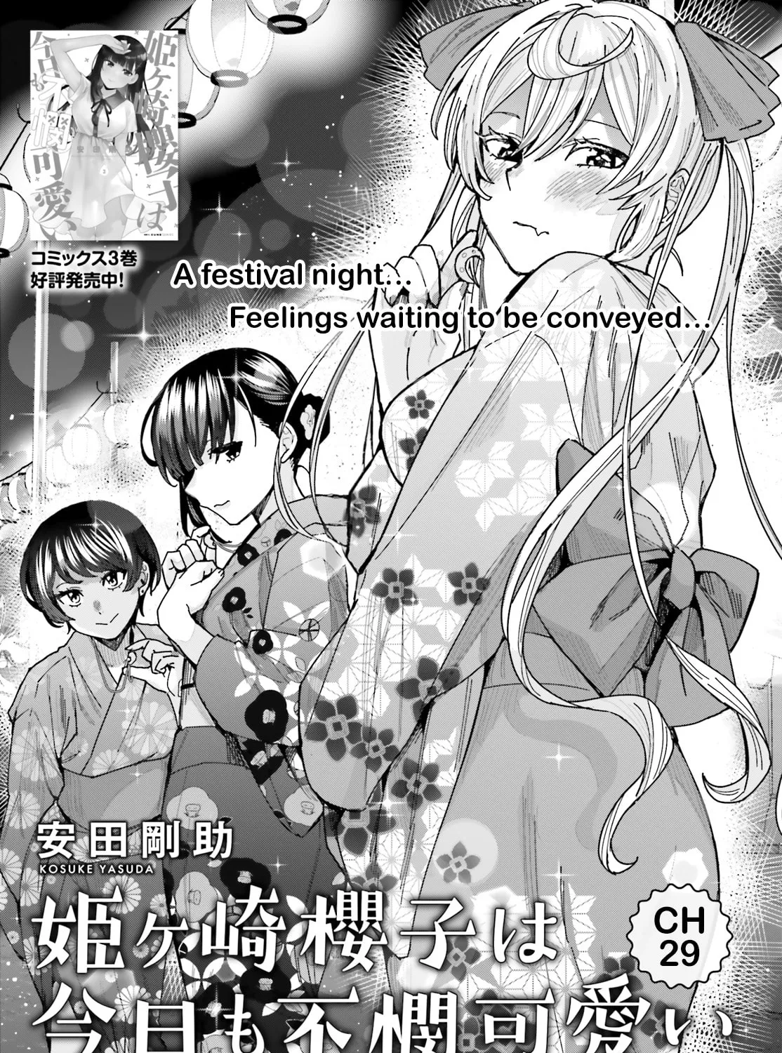 Himegasaki Sakurako wa Kyoumo Fubin Kawaii! Chapter 29 page 1 - 