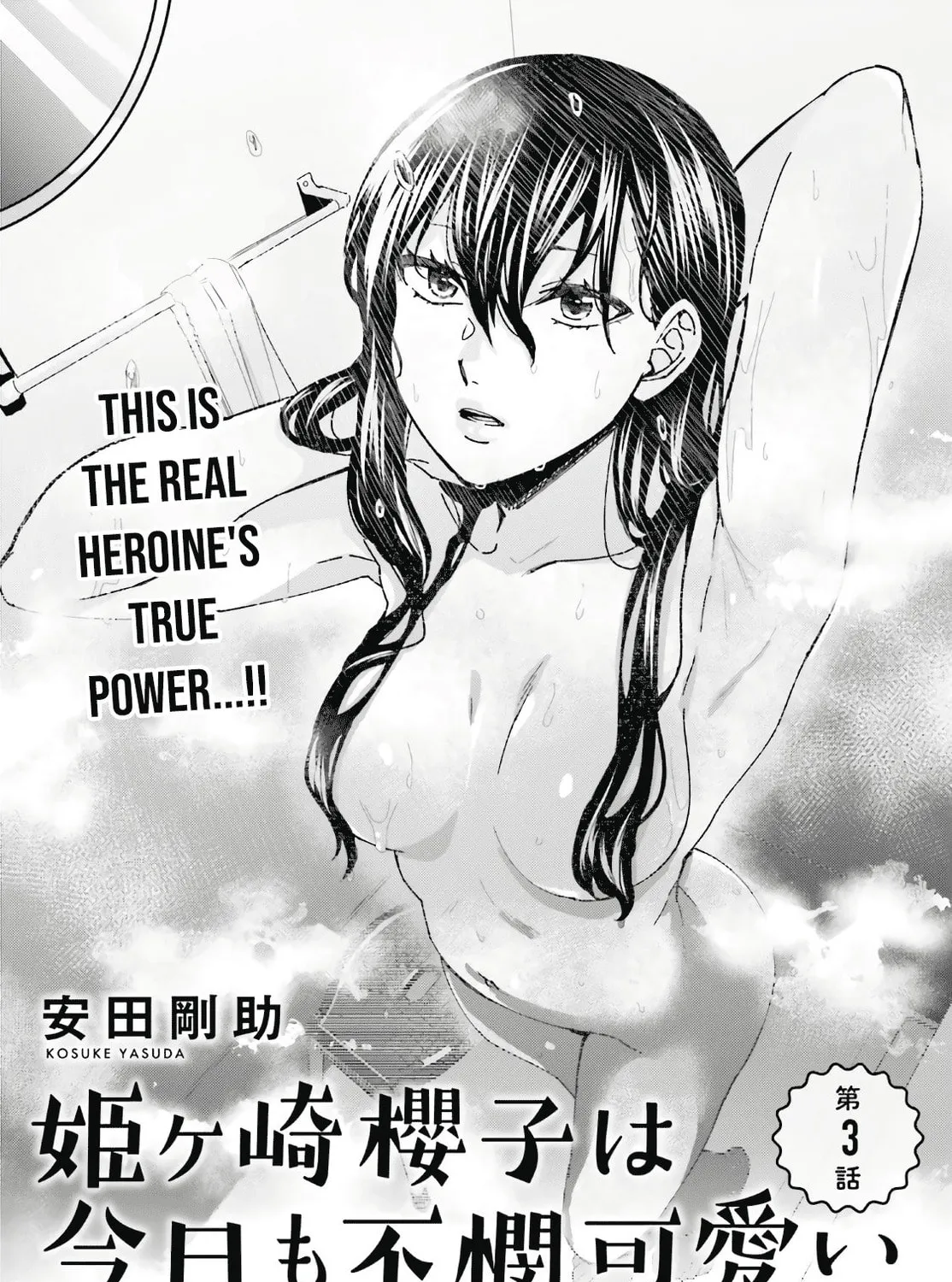 Himegasaki Sakurako wa Kyoumo Fubin Kawaii! Chapter 3 page 2 - 
