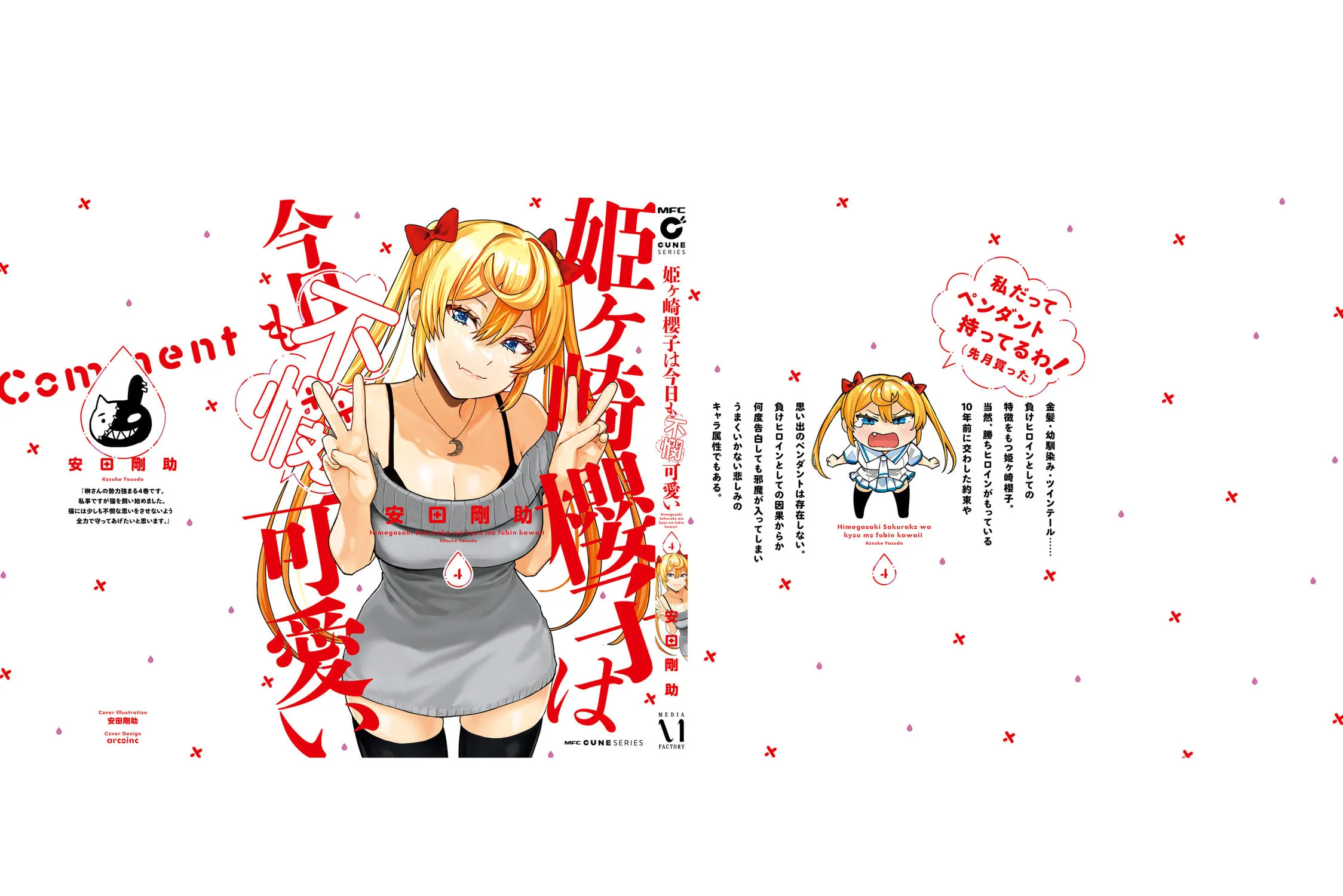 Himegasaki Sakurako wa Kyoumo Fubin Kawaii! Chapter 32.5 page 11 - 