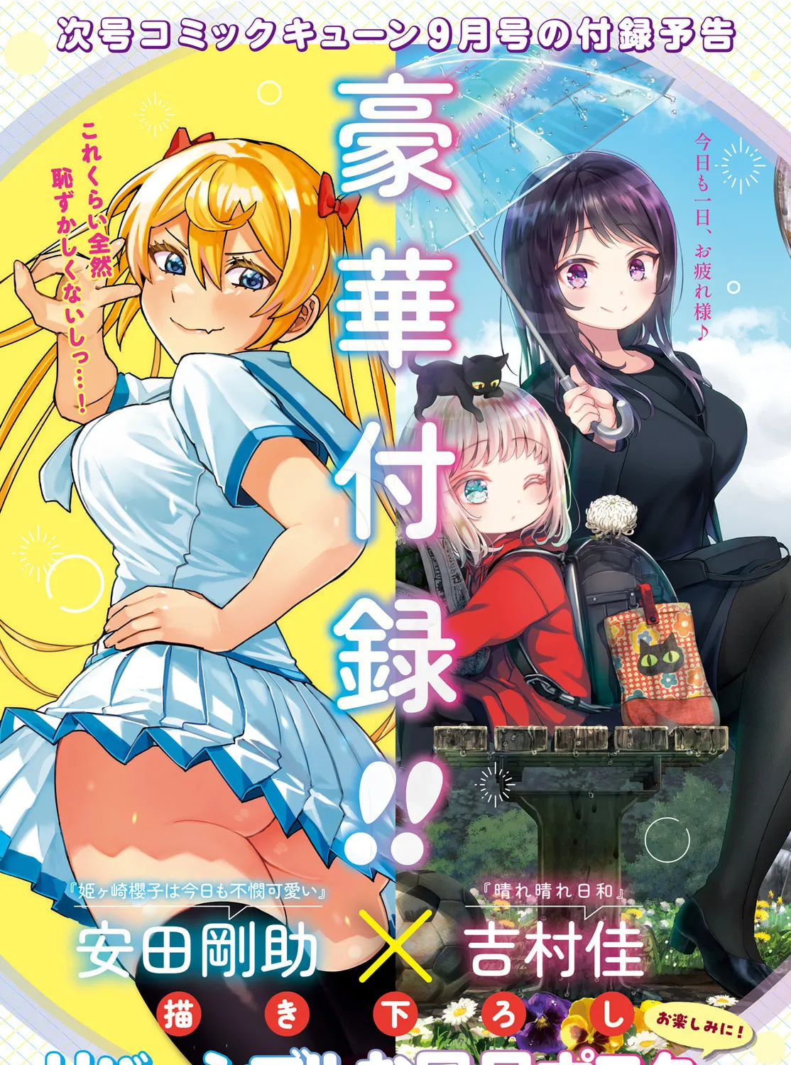 Himegasaki Sakurako wa Kyoumo Fubin Kawaii! Chapter 32 page 3 - 