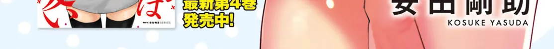 Himegasaki Sakurako wa Kyoumo Fubin Kawaii! Chapter 33 page 4 - 