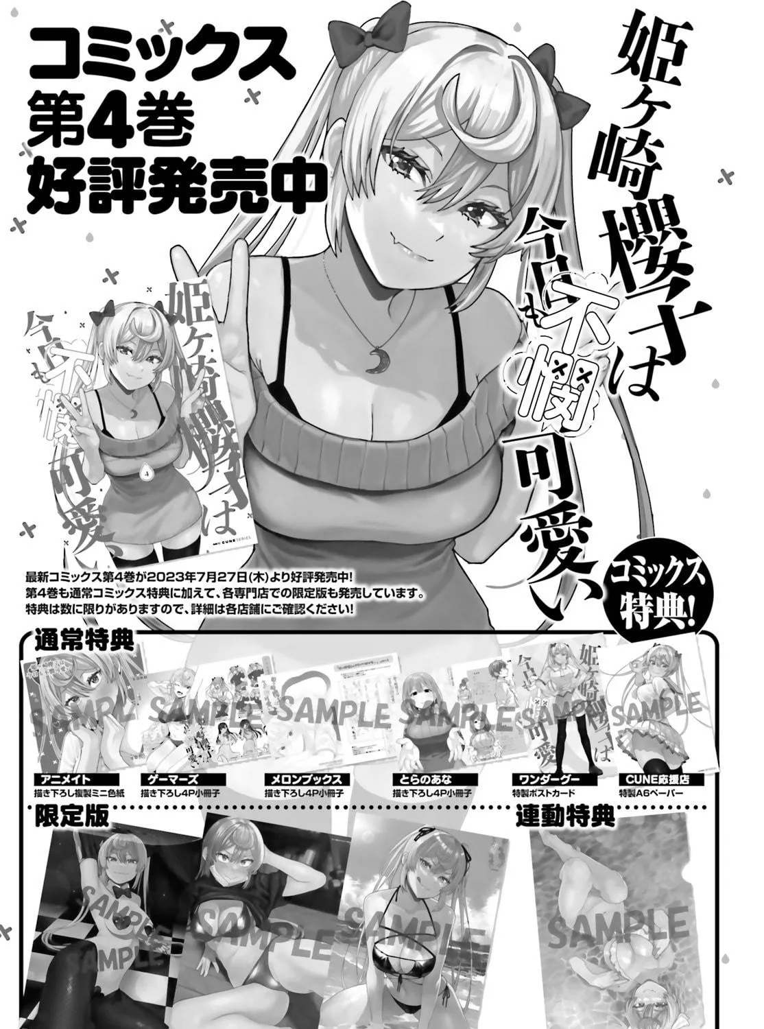 Himegasaki Sakurako wa Kyoumo Fubin Kawaii! Chapter 33 page 5 - 