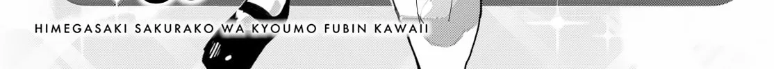 Himegasaki Sakurako wa Kyoumo Fubin Kawaii! Chapter 35 page 2 - 
