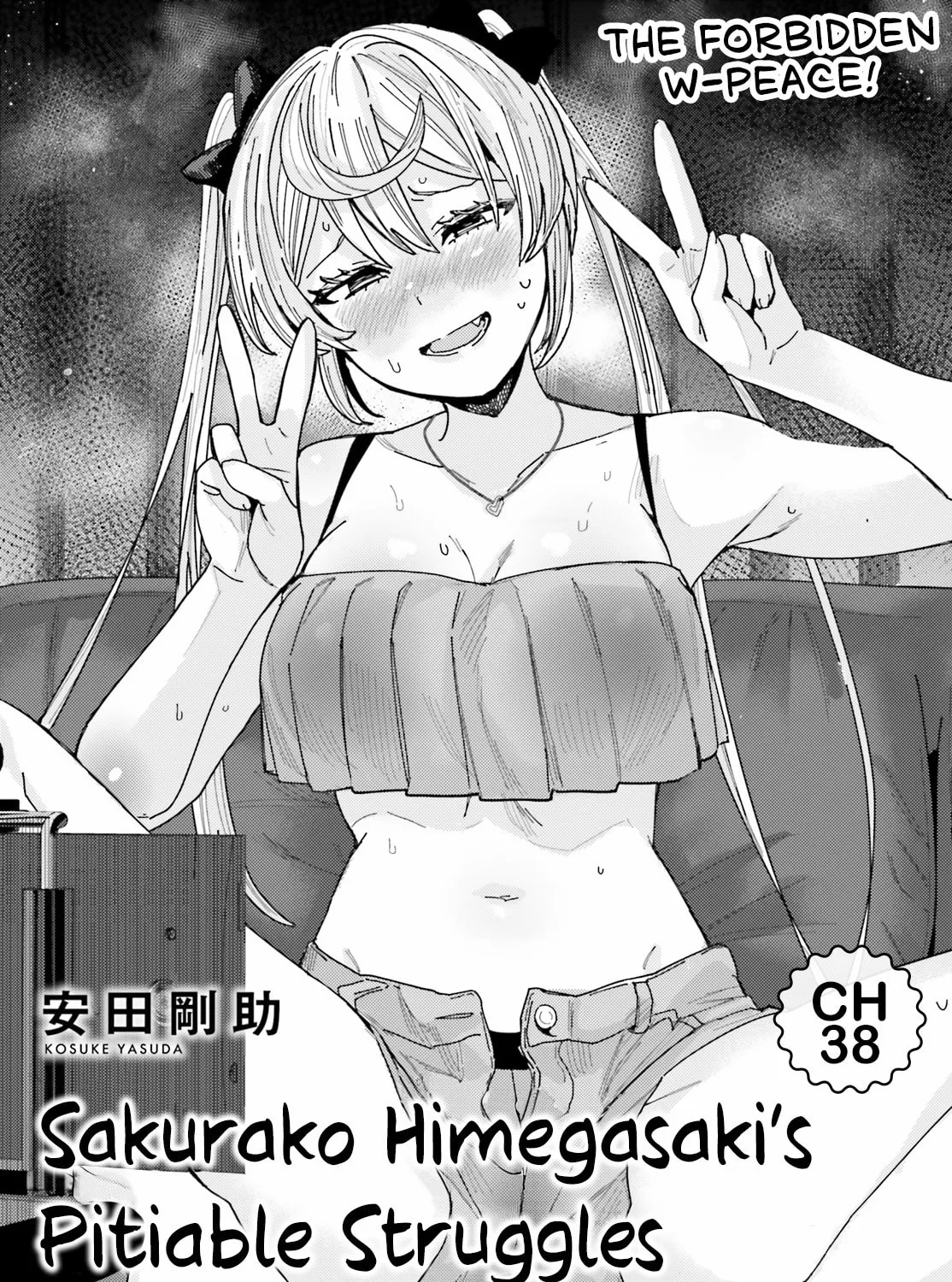 Himegasaki Sakurako wa Kyoumo Fubin Kawaii! Chapter 38 page 1 - 