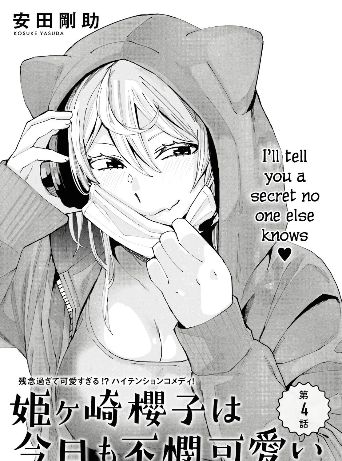 Himegasaki Sakurako wa Kyoumo Fubin Kawaii! Chapter 4 page 2 - 