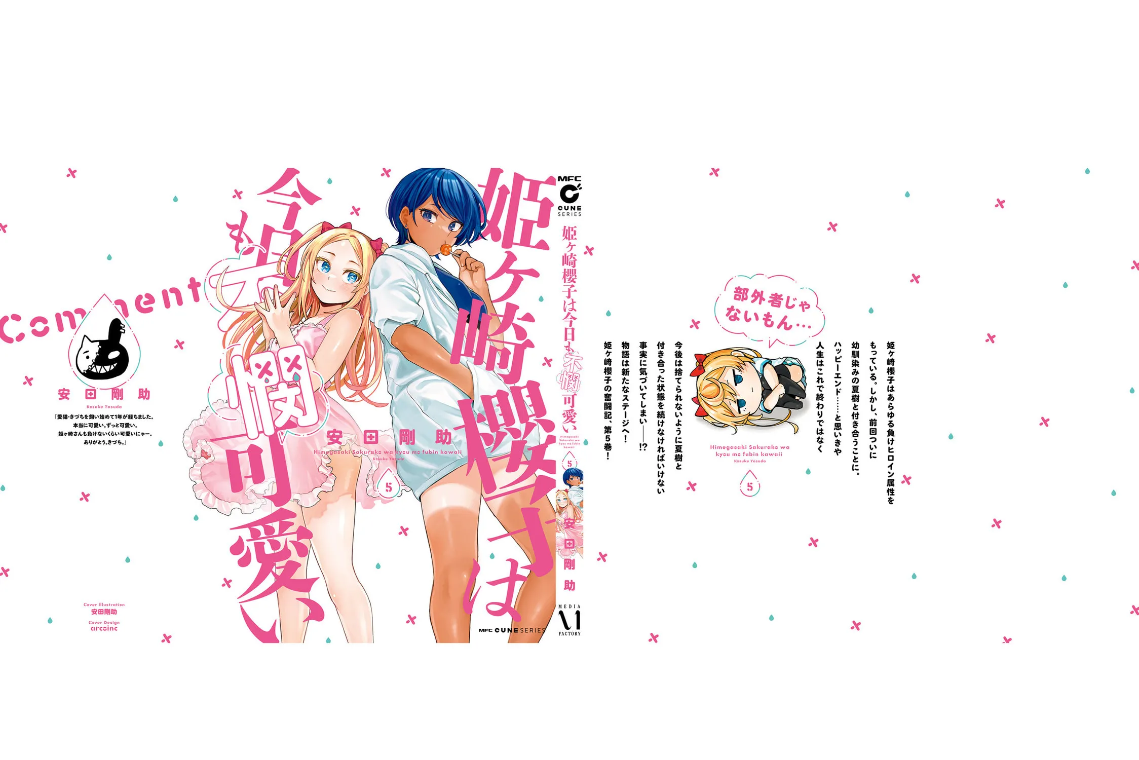 Himegasaki Sakurako wa Kyoumo Fubin Kawaii! Chapter 40.5 page 15 - 