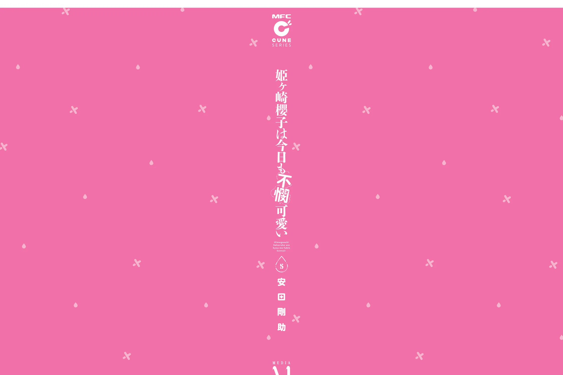 Himegasaki Sakurako wa Kyoumo Fubin Kawaii! Chapter 40.5 page 17 - 