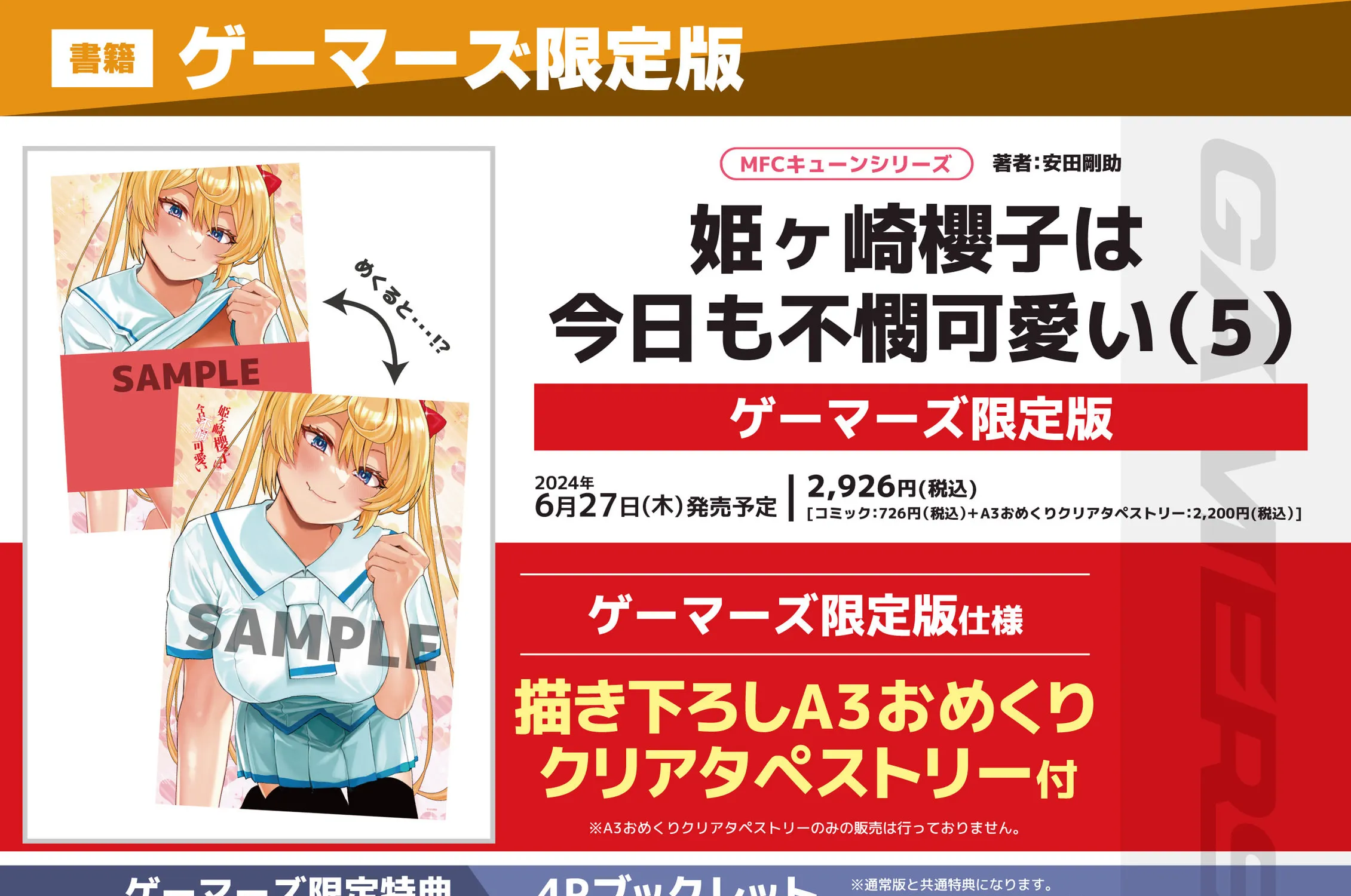 Himegasaki Sakurako wa Kyoumo Fubin Kawaii! Chapter 40 page 30 - 