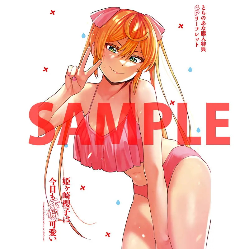 Himegasaki Sakurako wa Kyoumo Fubin Kawaii! Chapter 40 page 32 - 