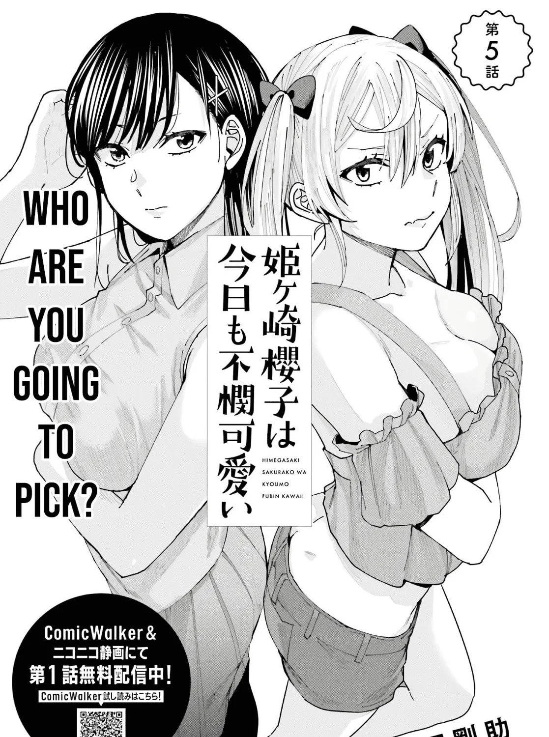 Himegasaki Sakurako wa Kyoumo Fubin Kawaii! Chapter 5 page 2 - 