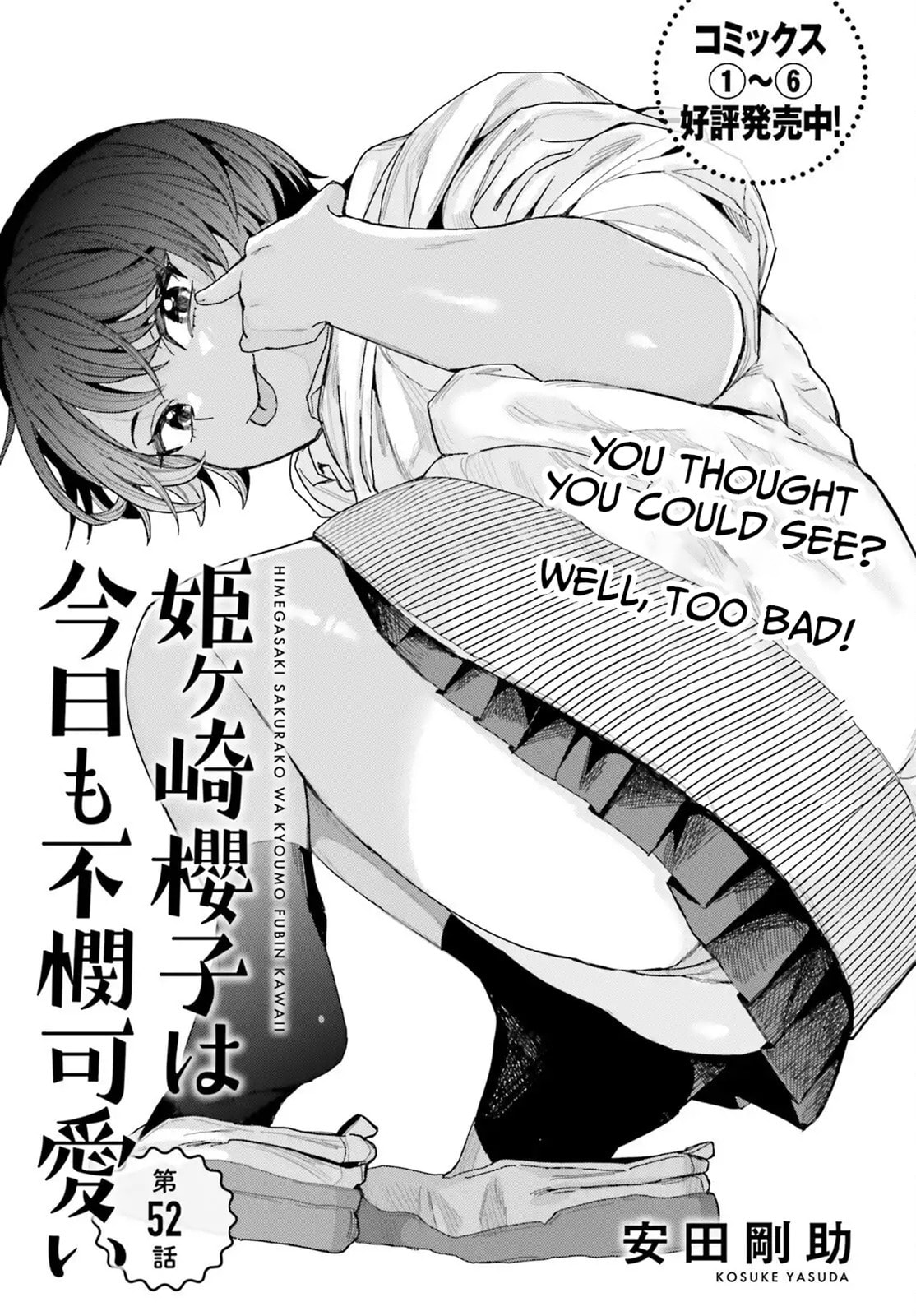 Himegasaki Sakurako wa Kyoumo Fubin Kawaii! Chapter 52 page 2 - 