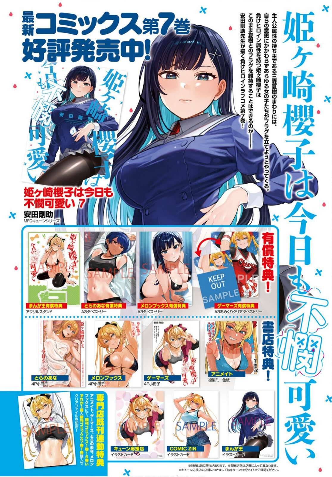 Himegasaki Sakurako wa Kyoumo Fubin Kawaii! Chapter 57 page 2 - 