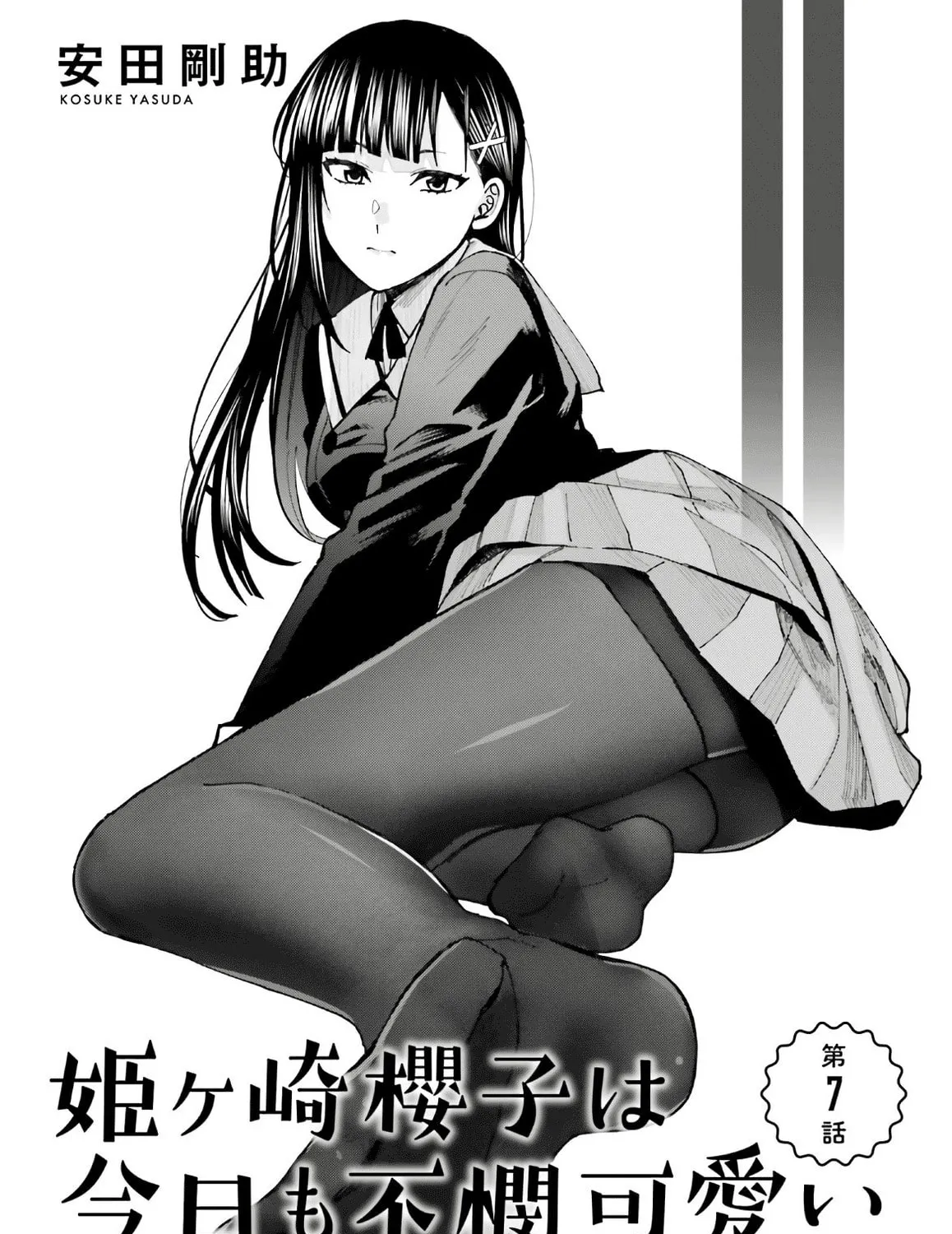 Himegasaki Sakurako wa Kyoumo Fubin Kawaii! Chapter 7 page 1 - 