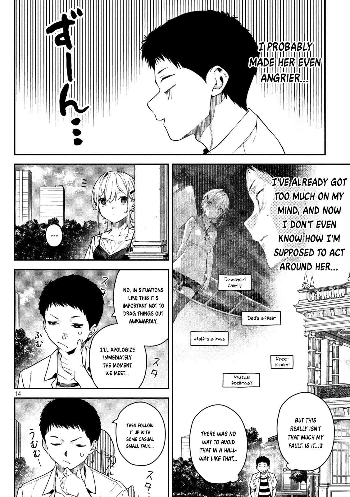 Himegoto Kakushigoto Chapter 2 page 14 - 