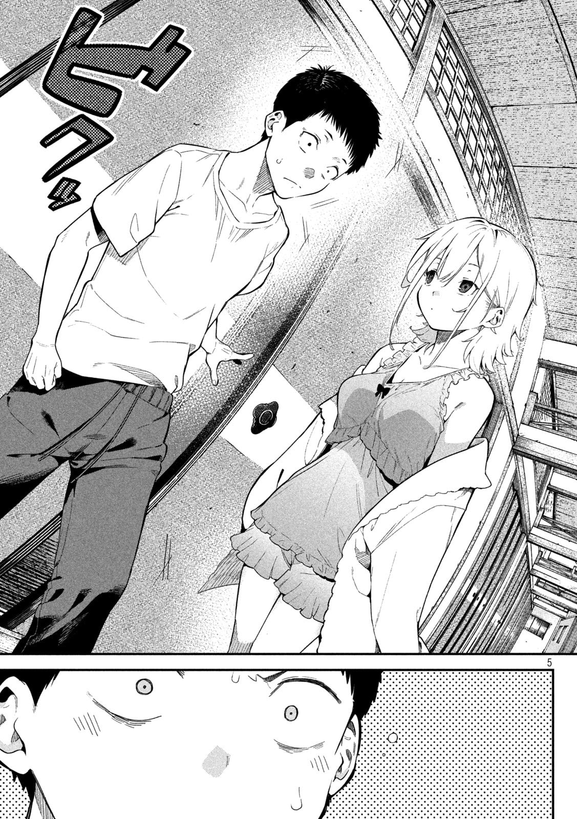 Himegoto Kakushigoto Chapter 2 page 5 - 