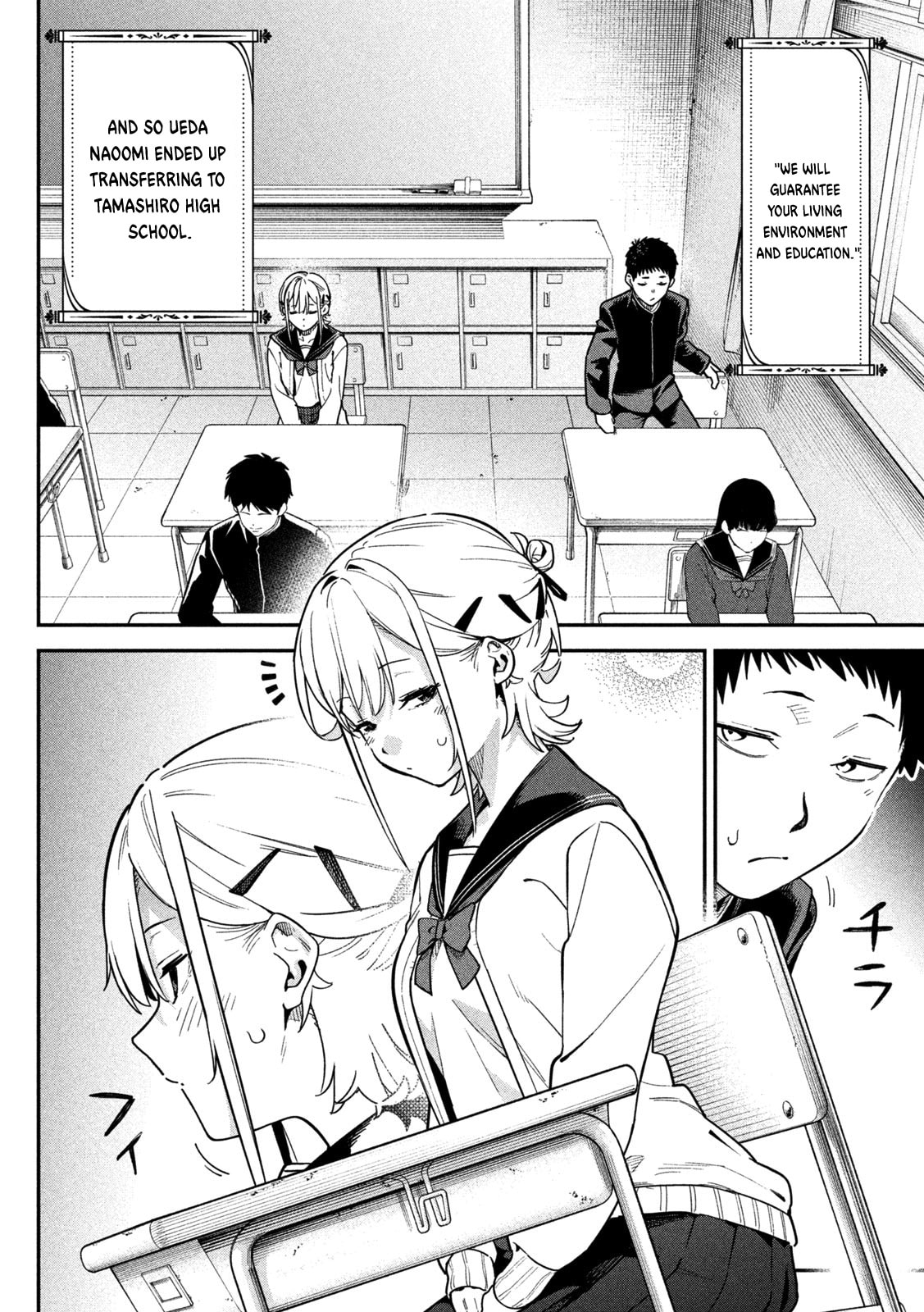 Himegoto Kakushigoto Chapter 3 page 3 - 