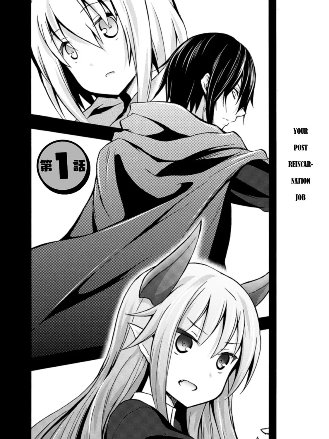 Himekishi ga Classmate! Chapter 1 page 3 - 