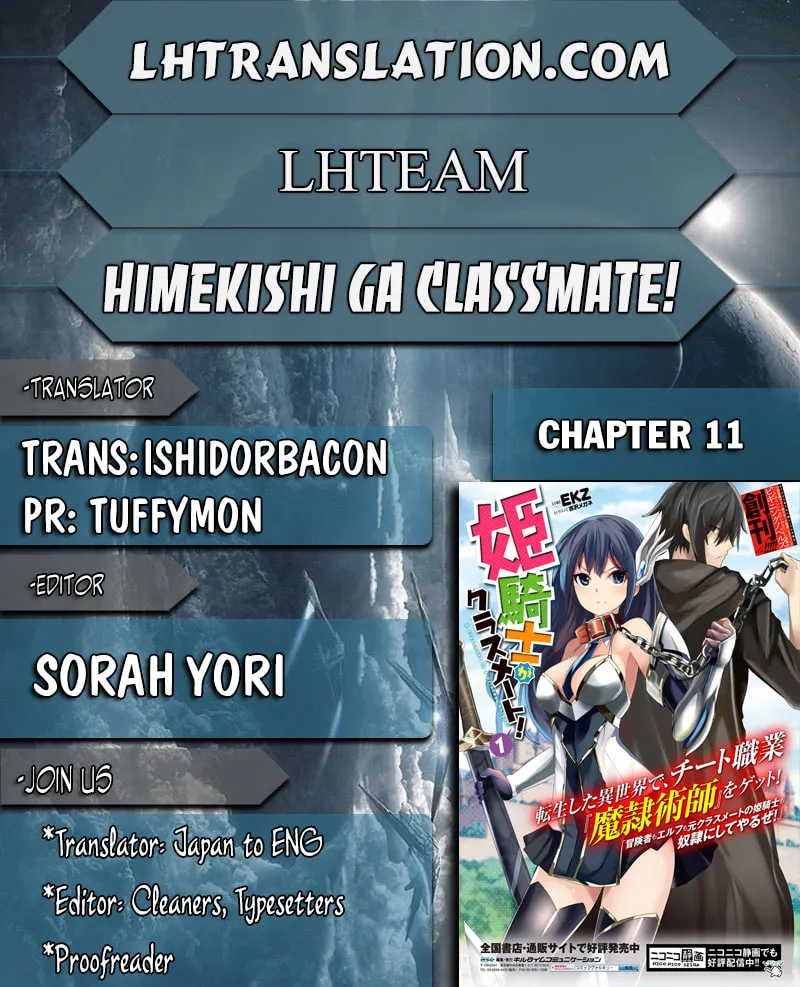 Himekishi ga Classmate! Chapter 11 page 1 - 