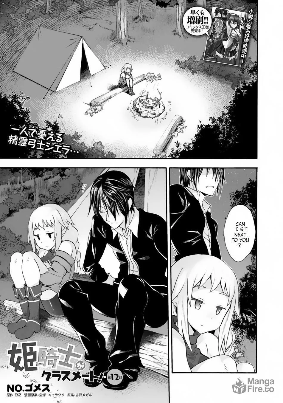 Himekishi ga Classmate! Chapter 12 page 3 - 