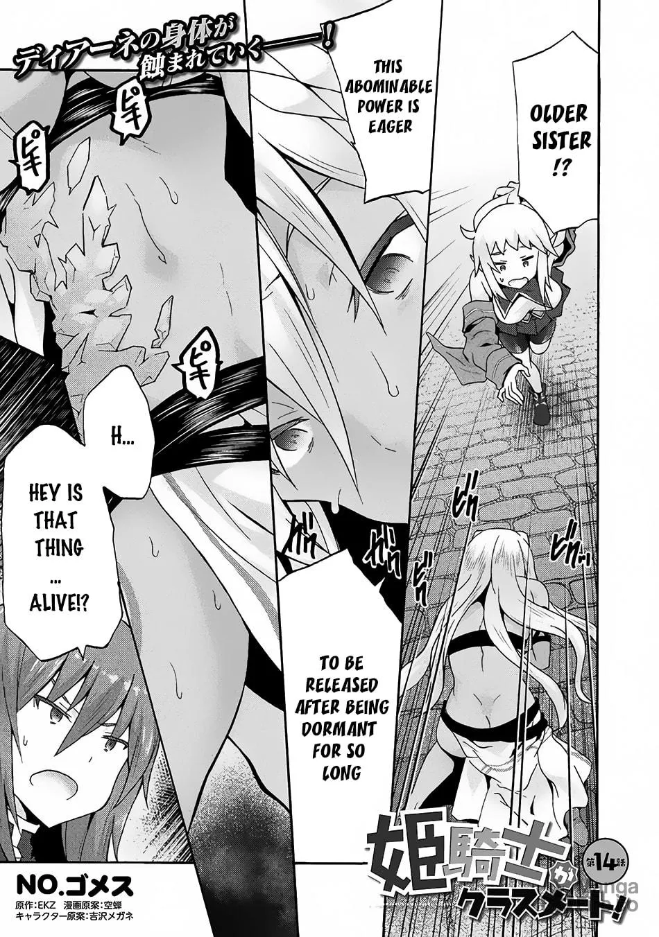 Himekishi ga Classmate! Chapter 14 page 3 - 