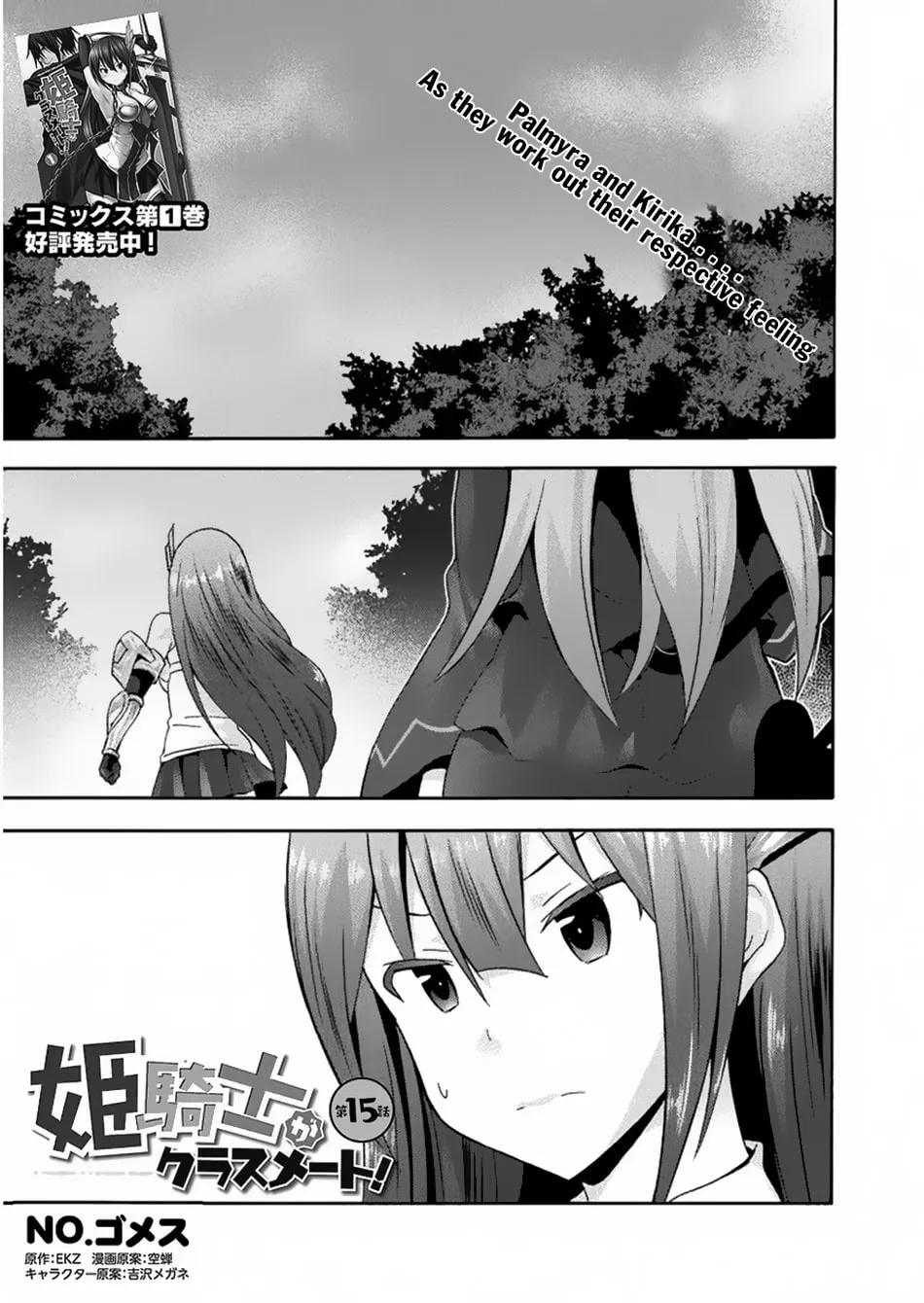 Himekishi ga Classmate! Chapter 15 page 2 - 